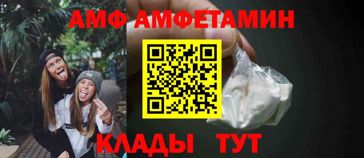 АМФЕТАМИН 97% Самара