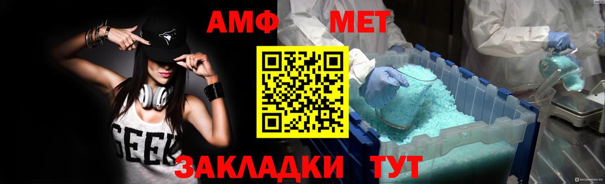 АМФЕТАМИН  АМФ 97%  АМФЕТАМИН  Самара  Вход с VPN 
