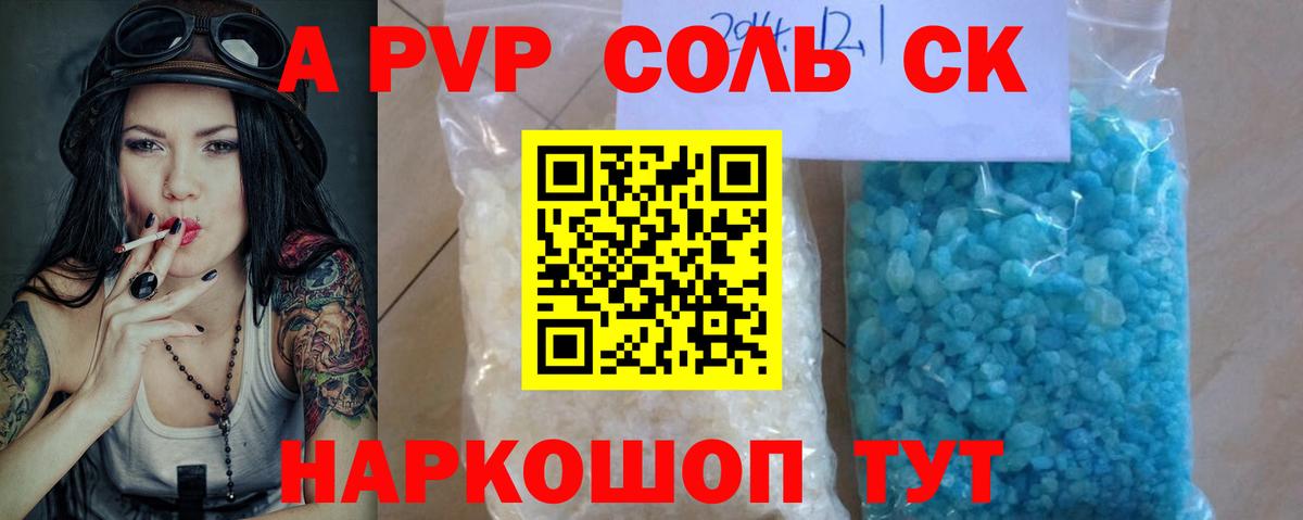Alpha-PVP СК КРИС Самара