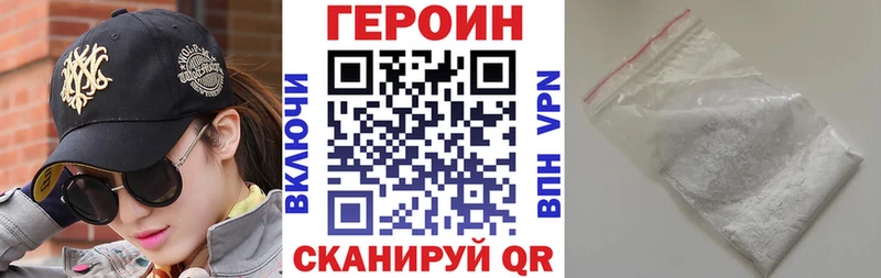Героин хмурый Самара