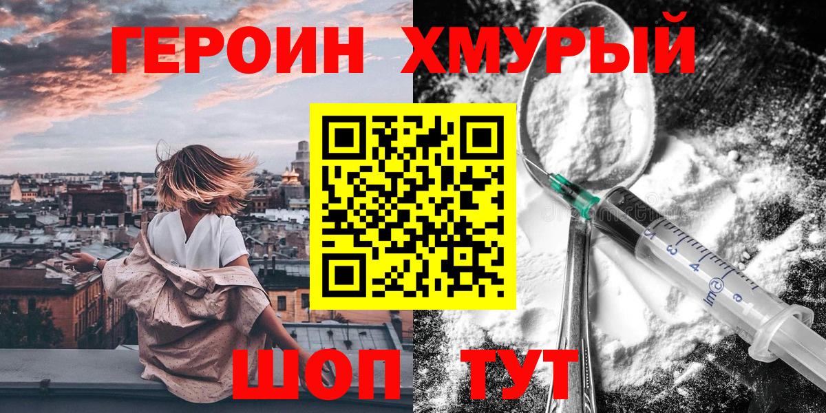 Самара  Героин герыч  Вход с VPN 