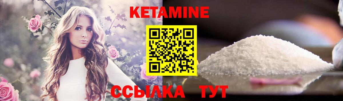 КЕТАМИН VHQ Самара