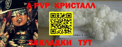 ALPHA PVP Чебоксары