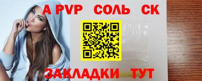 ALPHA PVP Чебоксары