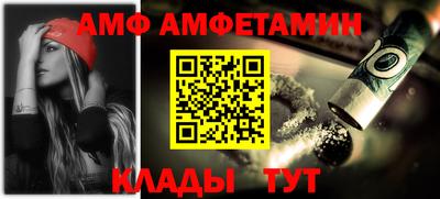 амфетамин Чебаркуль