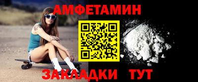 амфетамин Чебаркуль