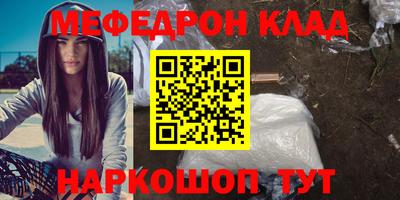 мефедрон VHQ Чапаевск