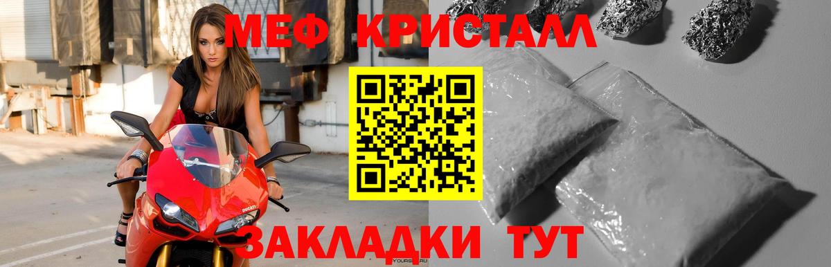 Мефедрон мука Самара