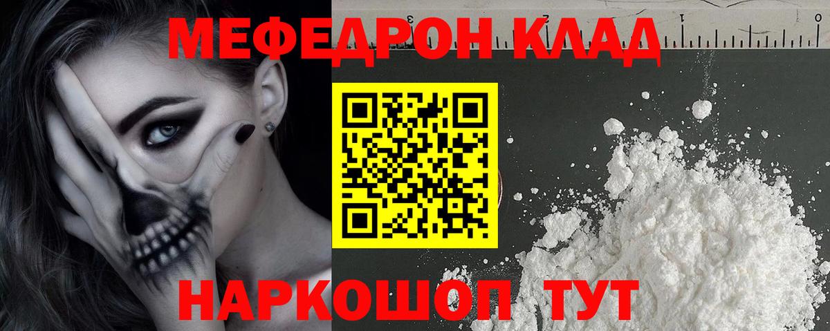 Меф  Меф мука  МЕФ  Вход с VPN  Меф кристаллы  Самара 