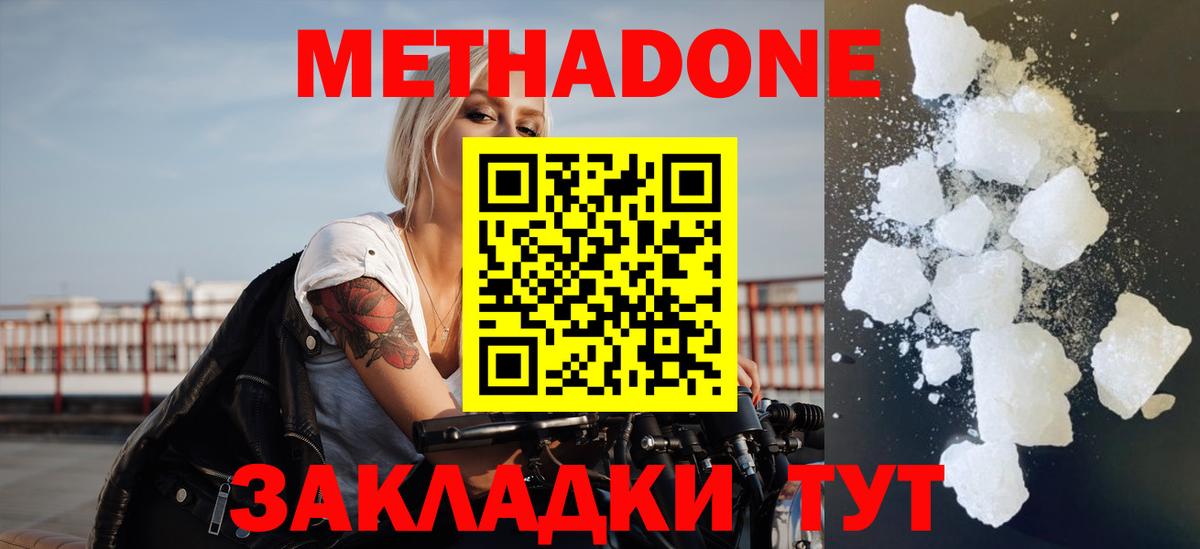 МЕТАДОН мёд Самара