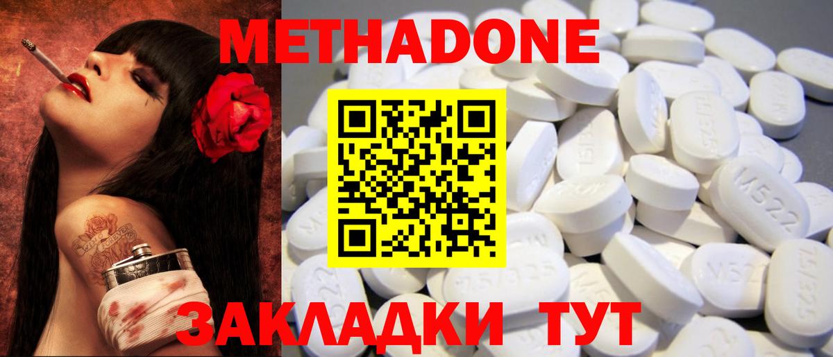 МЕТАДОН белоснежный  Метадон methadone  Самара    ссылки  Вход с VPN 