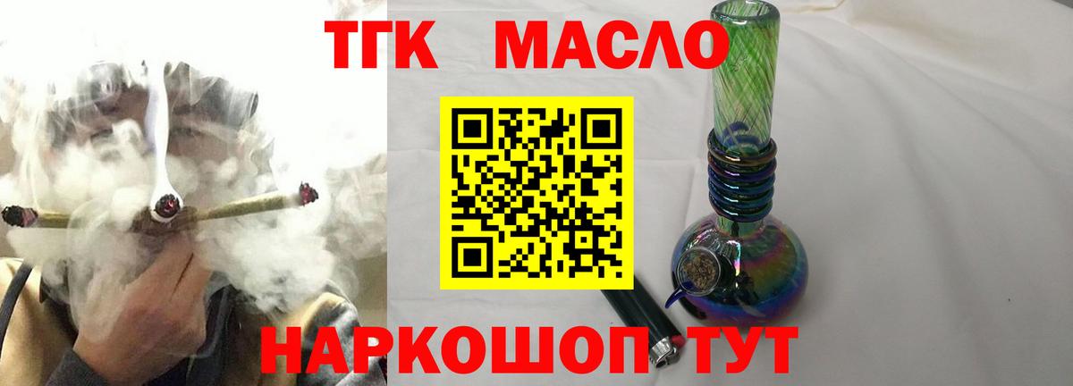 ТГК вейп с тгк Самара