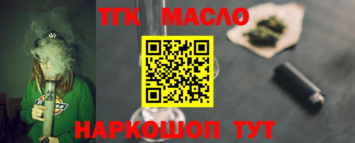 ТГК концентрат  Вход с VPN  ОМГ ОМГ tor  Самара 